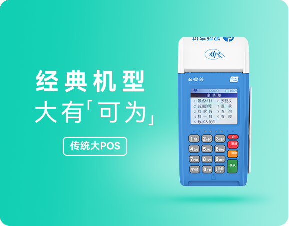 KDPAY钱包传统大POS